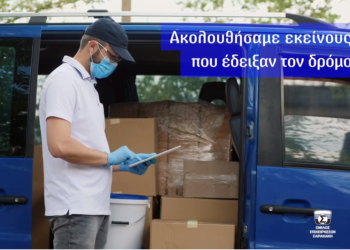 Όμιλος Σαρακάκη: Ανεβάζουμε Ταχύτητα. Όλοι μαζί