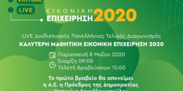 Junior Achievement Greece