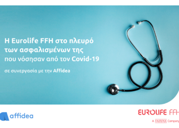 Η Eurolife FFH στο πλευρό των ασφαλισμένων της