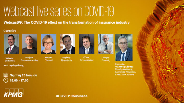 Αύριο το εξειδικευμένο webcast της KPMG για insurance & COVID-19