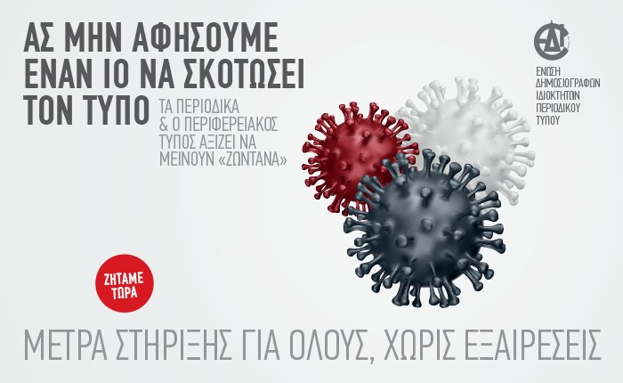 ΕΔΙΠΤ
