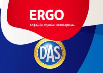 Μαζί και επίσημα από 1η Ιουλίου ERGO – DAS