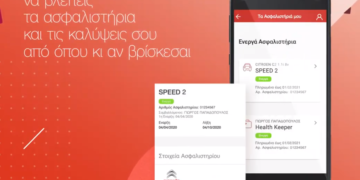 ΜyGenerali App: Λύση 360° για τον ασφαλισμένο