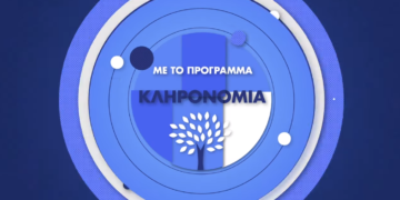 Ευρωπαϊκή Πίστη: Η μόνη ασφαλιστική που πληρώνει το φόρο κληρονομιάς