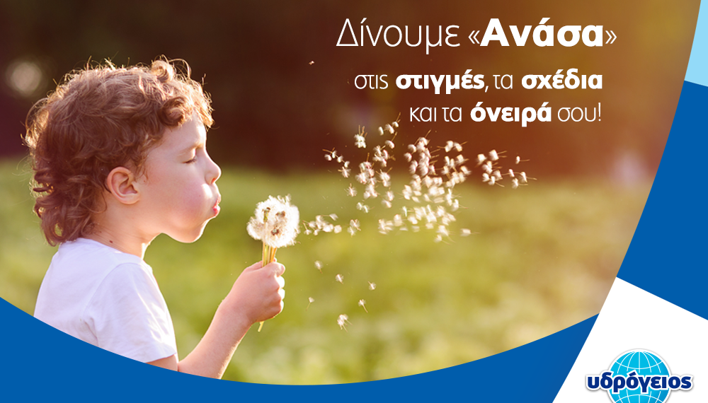 Υδρόγειος Ασφαλιστική