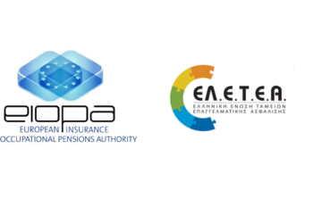 Στην EIOPA o Ι. Τζανάκος από την ΕΛΕΤΕΑ