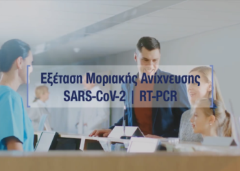 Βάλτε το άγχος για τον κορωνοϊό σε καραντίνα: Full Health από την Εθνική Ασφαλιστική