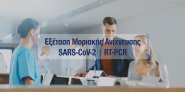 Βάλτε το άγχος για τον κορωνοϊό σε καραντίνα: Full Health από την Εθνική Ασφαλιστική