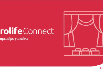 Eurolife Connect: Online πρόσβαση στο φάκελο και τα συμβόλαια του ασφαλισμένου