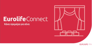 Eurolife Connect: Online πρόσβαση στο φάκελο και τα συμβόλαια του ασφαλισμένου