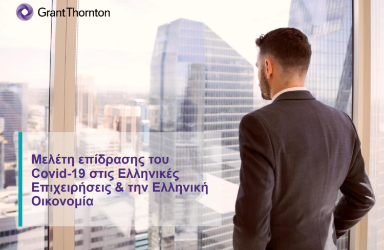 Έρευνα Grant Thornton: Οι επιπτώσεις του κορωνοϊού στις ελληνικές επιχειρήσεις