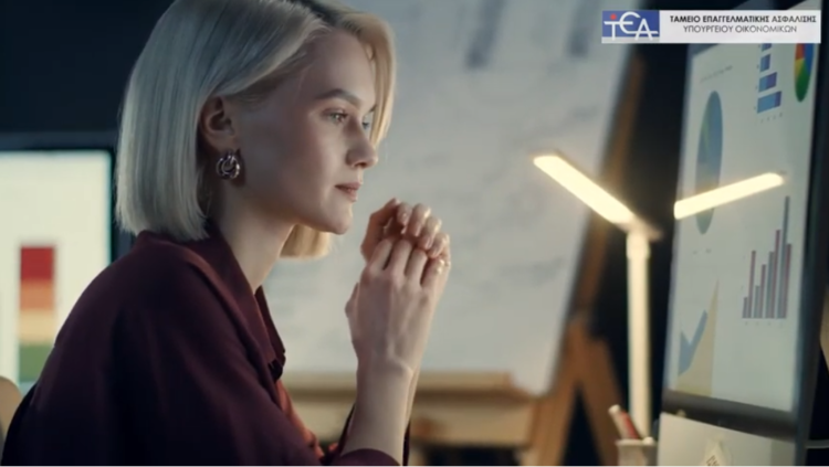 Videο: Τι προσφέρει το ΤEA του Υπ. Οικονομικών