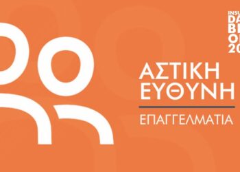 Ποιους εμπιστεύονται γιατροί, στελέχη, λογιστές και δικηγόροι για την ασφάλιση αστικής ευθύνης