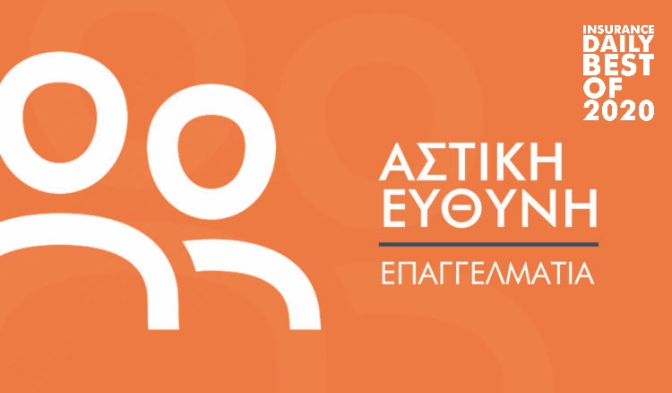 Ποιους εμπιστεύονται γιατροί, στελέχη, λογιστές και δικηγόροι για την ασφάλιση αστικής ευθύνης