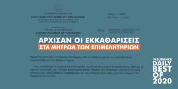 Ειδοποιήσεις σε διαμεσολαβητές για διαγραφές και έντυπα που λείπουν