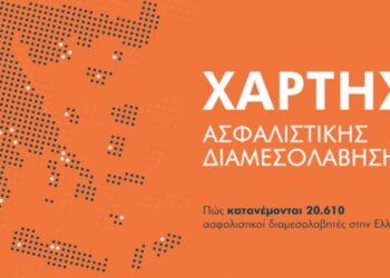 Ο χάρτης των διαμεσολαβητών: Οι 7/10 συγκεντρώνονται σε πέντε περιοχές