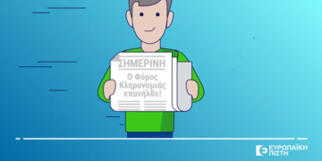 Ευρωπαϊκή Πίστη