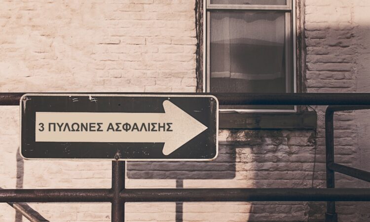 Μέχρι τέλος του έτους το ν/σ για τον β’ πυλώνα ασφάλισης