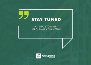 Κάτι νέο ετοιμάζει η Groupama Ασφαλιστική