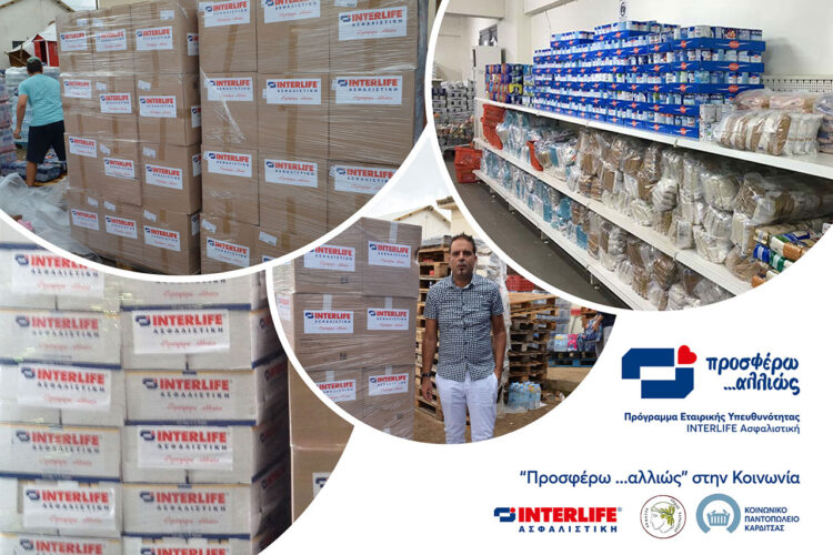 Η INTERLIFE «Προσφέρει …αλλιώς» στους πληγέντες της Καρδίτσας