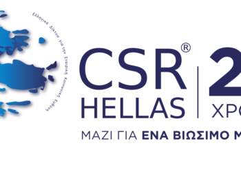 CSR_Hellas