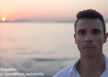 Affidea_Βολικάκης