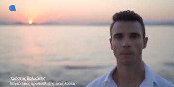 Affidea_Βολικάκης