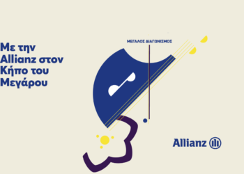 H Allianz σε συνοδεύει στον κήπο του Μεγάρου