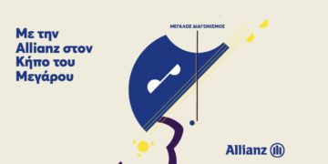 H Allianz σε συνοδεύει στον κήπο του Μεγάρου