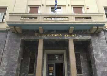 Επιμελητήριο Αχαΐας