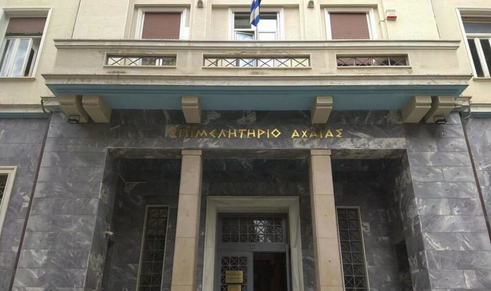 Επιμελητήριο Αχαΐας