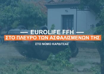 Eurolife FFH: Βιολογικός καθαρισμός & δεύτερη μεταφορά οχήματος στο νομό Καρδίτσας