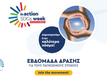 inactionSDGs_partner_eaee