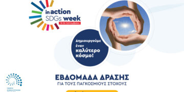 inactionSDGs_partner_eaee