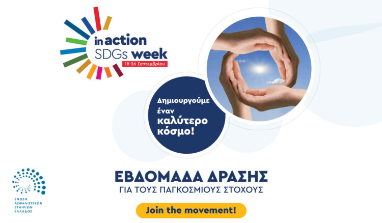 inactionSDGs_partner_eaee
