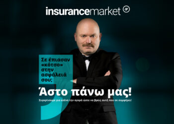 insurancemarket_campaign_Αντώνης Κρόμπας