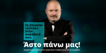 insurancemarket_campaign_Αντώνης Κρόμπας