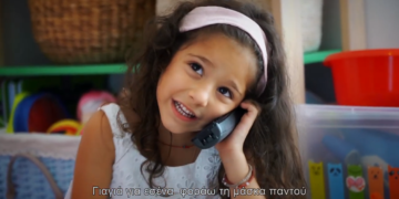 Ένα σποτ για τον κορωνοϊό που πρέπει να δείτε