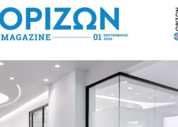 Περιοδικό «ΟΡΙΖΩΝ MAGAZINE» από την Ορίζων Ασφαλιστική