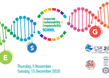 CSR School για επαγγελματίες