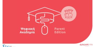 Ξεκινά η Ψηφιακή Ακαδημία: Parent Edition από τη Eurolife FFH και το CSIi