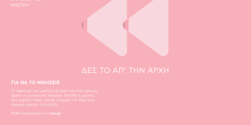 ΙΑΣΩ-BREAST CANCER MONTH
