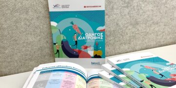 INTERAMERICAN & PROLEPSIS«Οδηγός Διατροφής για όλη την οικογένεια»