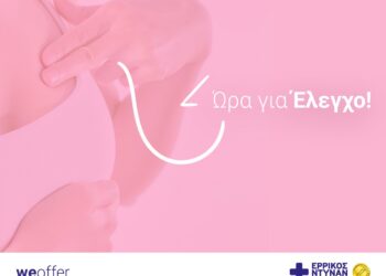 Ερρίκος Ντυνάν Hospital Center