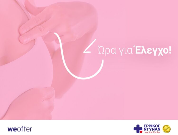 Ερρίκος Ντυνάν Hospital Center