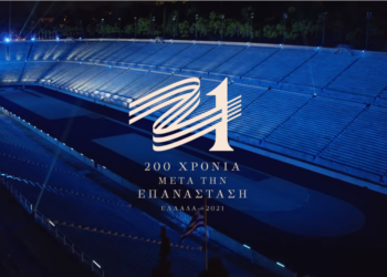 200 χρόνια μετά την Επανάσταση του 1821: Δείτε το video της επετείου