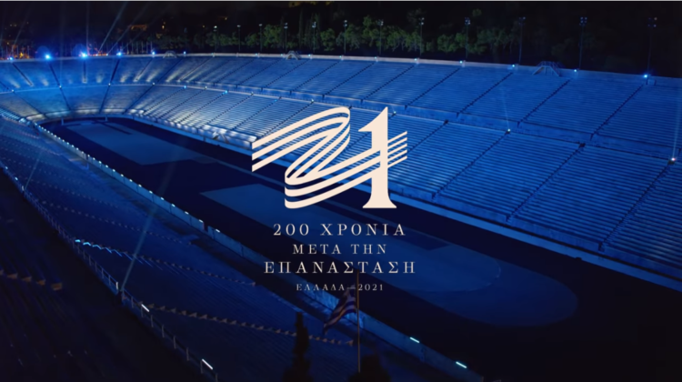 200 χρόνια μετά την Επανάσταση του 1821: Δείτε το video της επετείου