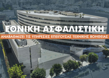 Εθνική Ασφαλιστική