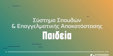 Ευρωπαϊκή Πίστη
