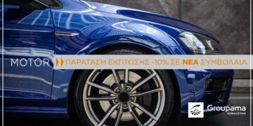 Groupama Ασφαλιστική